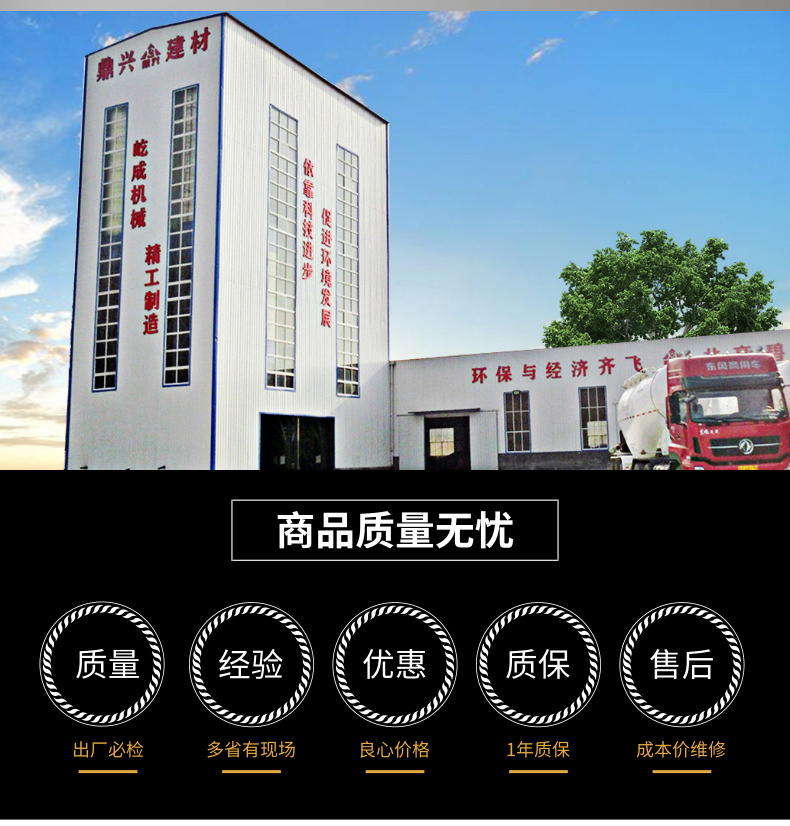 砂漿生產(chǎn)線1