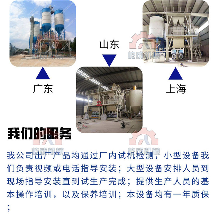 7.預拌砂漿生產(chǎn)線