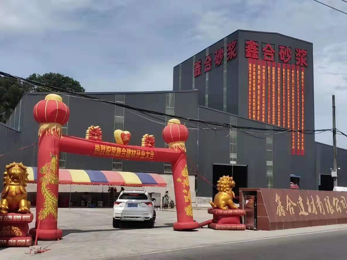 湖南湘潭干粉砂漿攪拌站開業(yè)現(xiàn)場